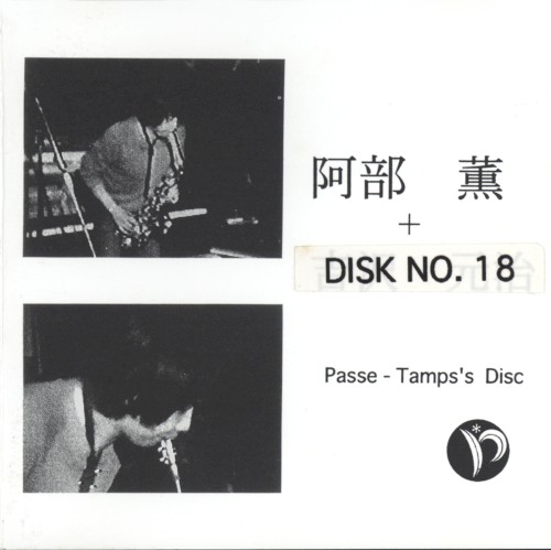 Live at Passe-Tamps 18