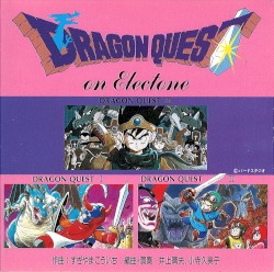ドラゴンクエスト・オン・エレクトーン