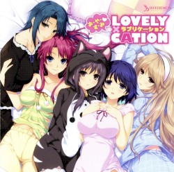 お・や・す・み♥ LOVELY×CATION