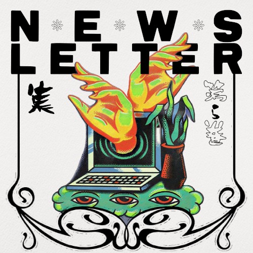 News Letter集 5