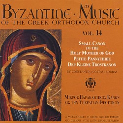 Byzantine Music of the Greek Orthodox Church, Volume 14: Small Canon to the Holy Mother of God