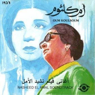 أغاني فيلم نشيد الأمل