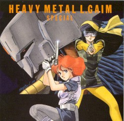 重戦機エルガイム スペシャル