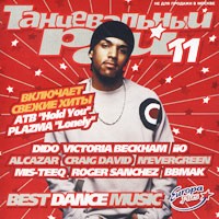 Танцевальный Рай 11