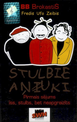 Stulbie aņuki. Pirmais sējums. Īss, stulbs, bet neapgraizīts