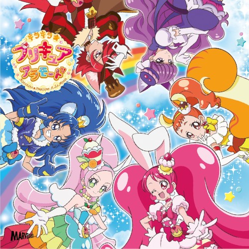 シュビドゥビ☆スイーツタイム / 勇気が君を待ってる