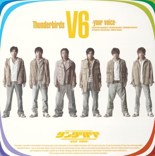 Thunderbirds -your voice-