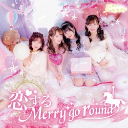 恋するMerry go round