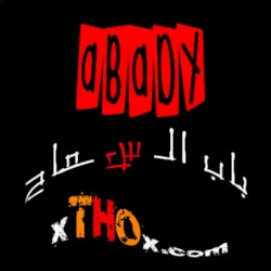 باب السماح