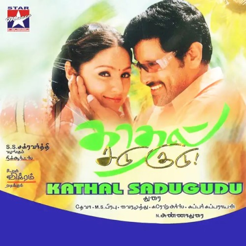 Kadhal Sadugudu