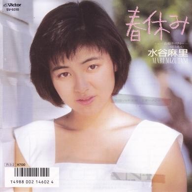 春休み