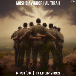 Al Tirah