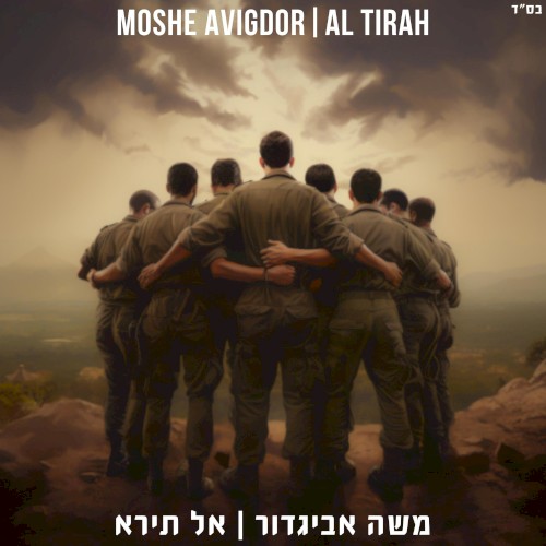 Al Tirah