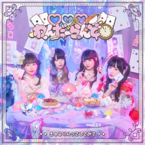 Chu Chu Chu Wonderland