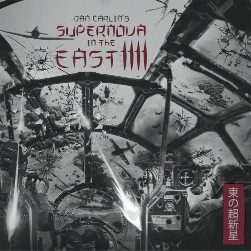 Dan Carlin's Hardcore History #65, “Supernova in the East IV”