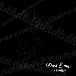 Dust Songs