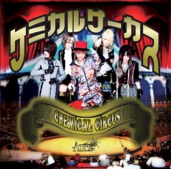 ケミカルサーカス