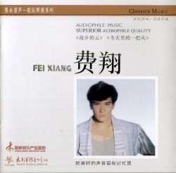 隽永留声