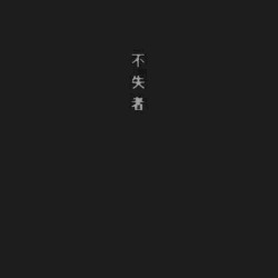 悲愴