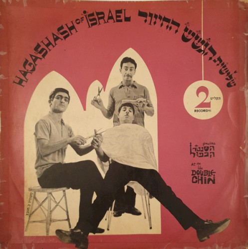 במועדון הסנטר הכפול, תקליט 2