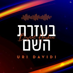 B'ezrat Hashem