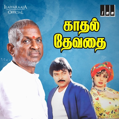 Devathai