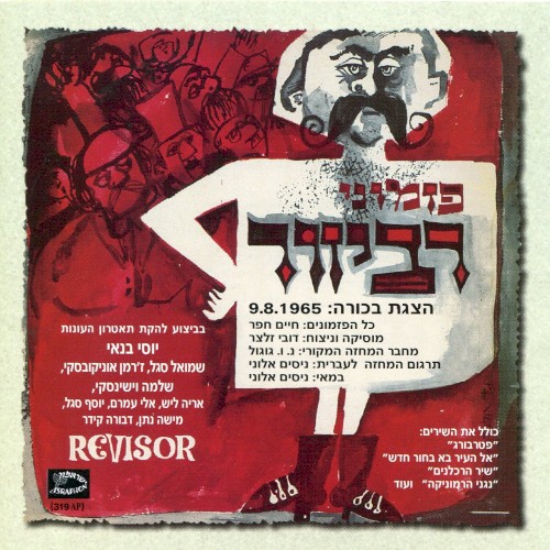 Revisor (The Inspector‐General)