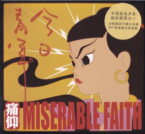 今日青年