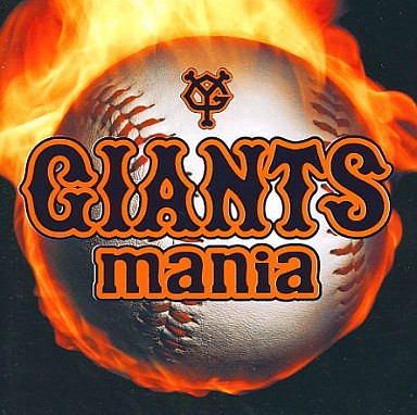 GIANTS mania