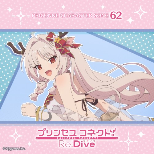 プリンセスコネクト! Re:Dive PRICONNE CHARACTER SONG 62