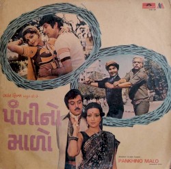 Pankhi No Malo