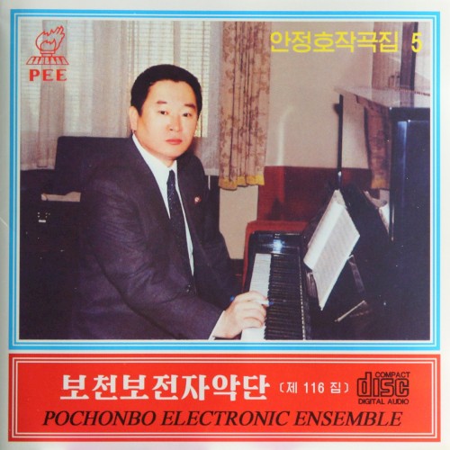 Vol. 116: An Jong Ho's Composition 5