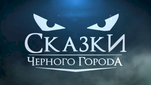 Лесная царевна