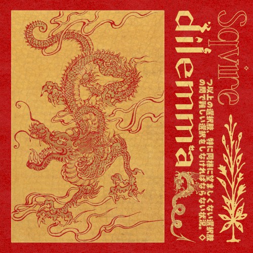 dilemma EP