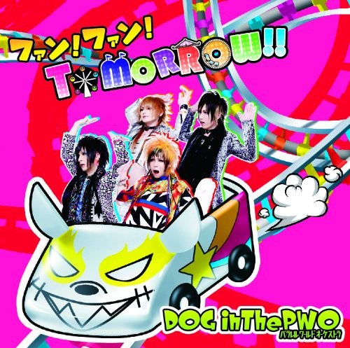 ファンファン!TOMORROW!!