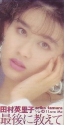 最後に教えて