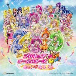 映画プリキュアオールスターズ New Stage みらいのともだち 主題歌シングル