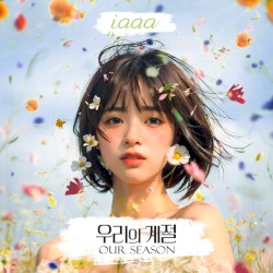 우리의 계절 (Our Season)