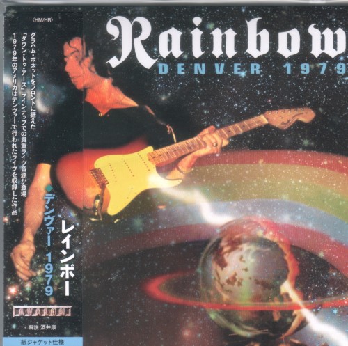 Denver 1979 Down to Earth Tour