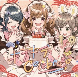 キラキラCelebrate
