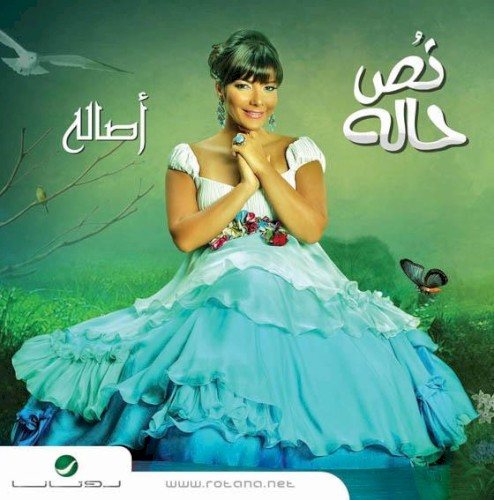 Nos Halah نص حالة