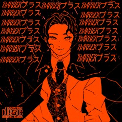 目を閉じて