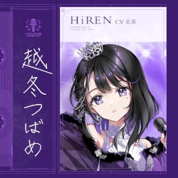 越冬つばめ