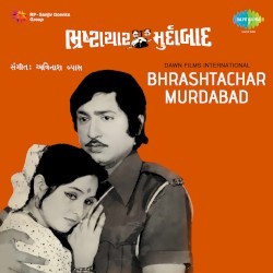 Bhrashtachar Murdabad