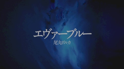 Ever Blue
