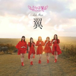 Last Album「翼」
