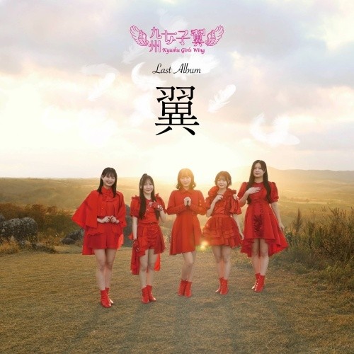 Last Album「翼」