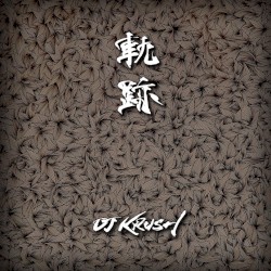 軌跡 - Kiseki