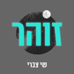 זוהר