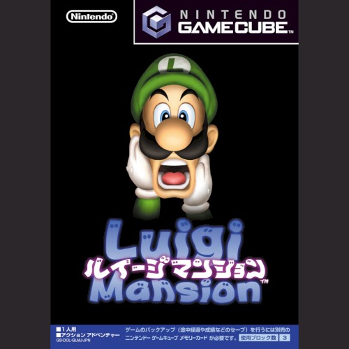 ルイージマンション